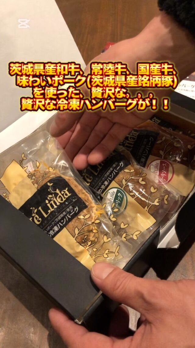 #リトルリンダ#ハンバーグ#ギフトボックス#ギフトハンバーグ#小さなハンバーグ屋#ひたちなかランチ#ひたちなかディナー#
冷凍ハンバーグ#https://littlelinda.net